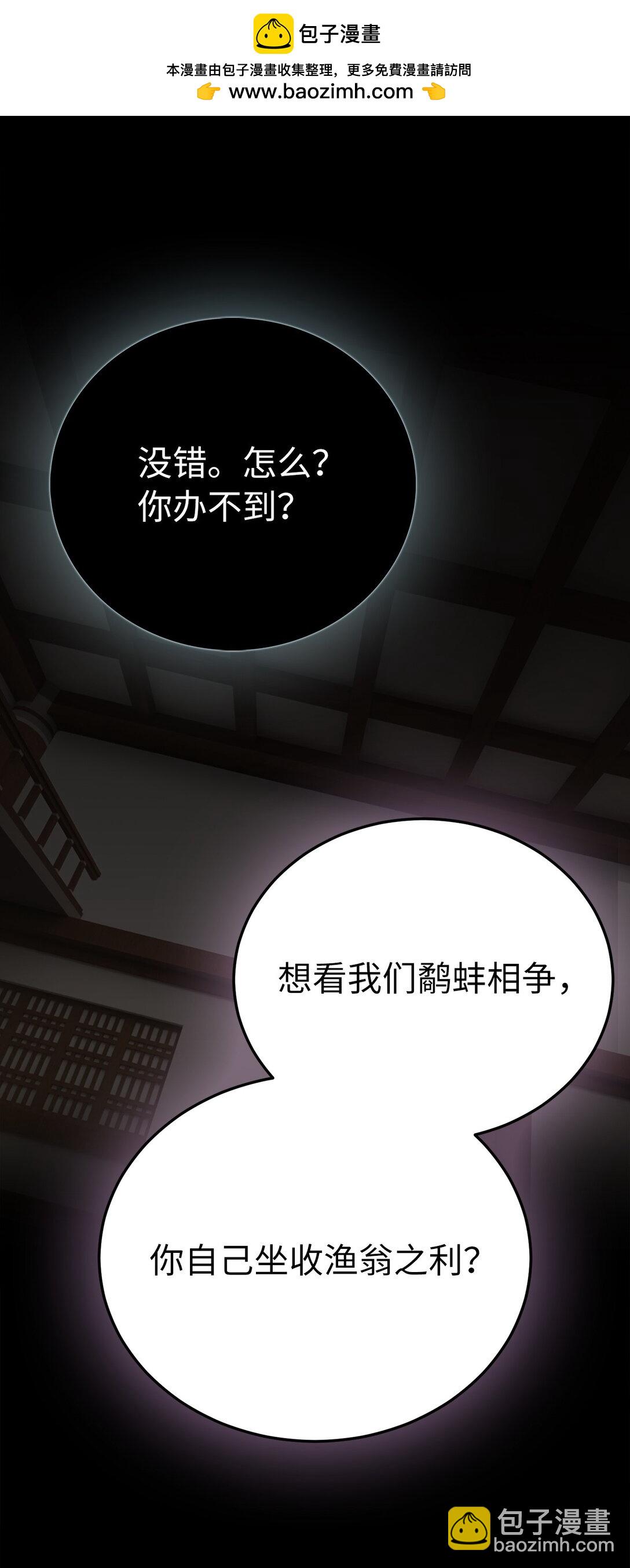 20 是敌是友(1/3)-第20话