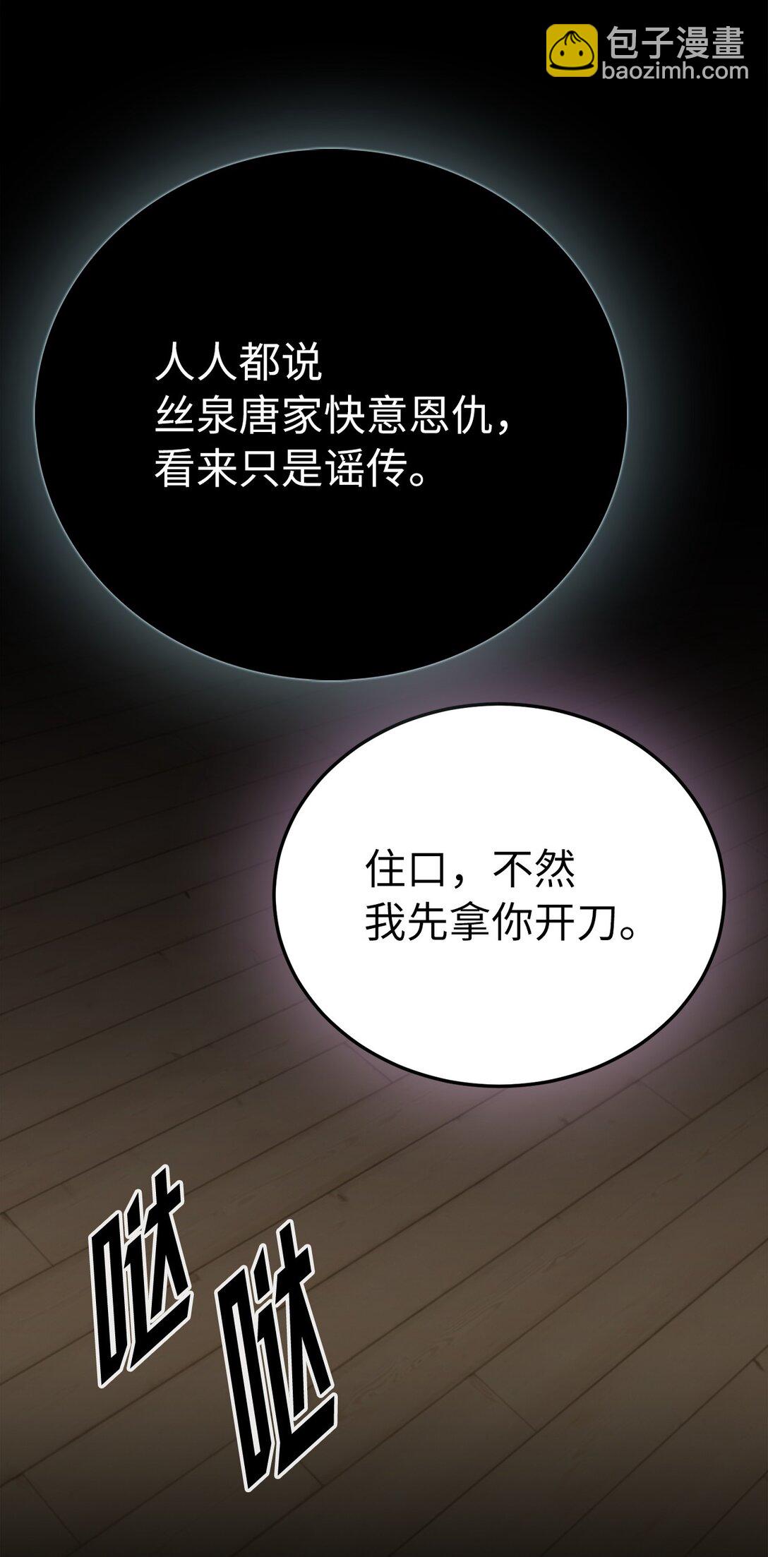 20 是敌是友(1/3)-第20话