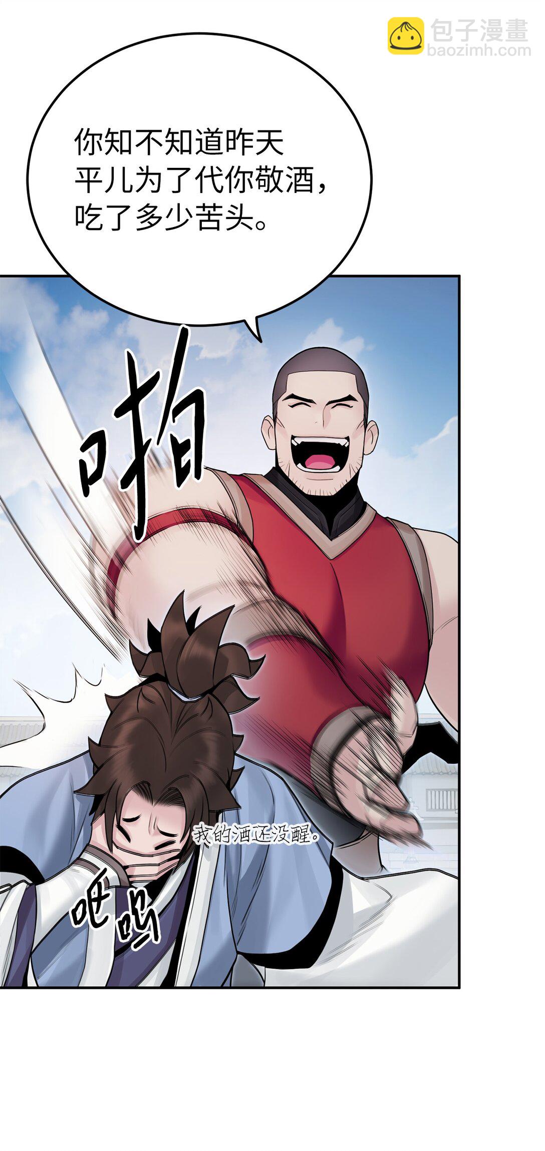 20 是敌是友(1/3)-第20话