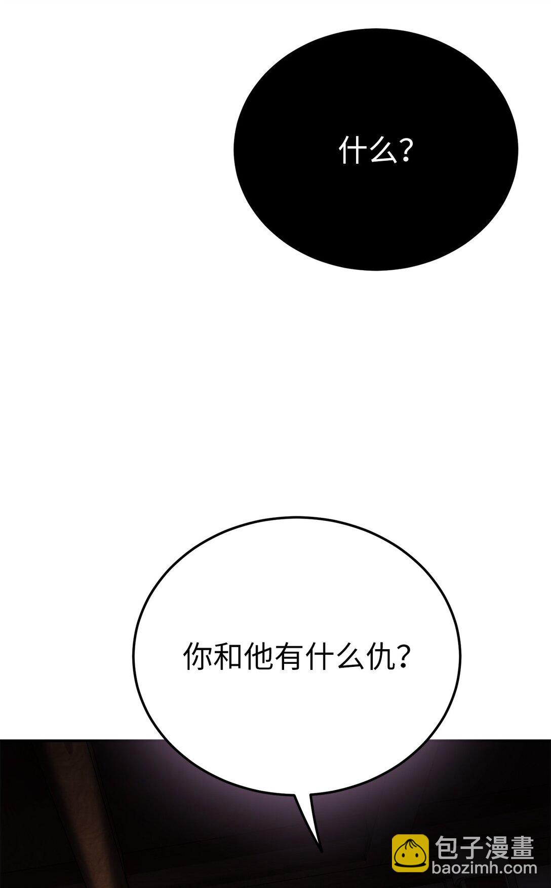 20 是敌是友(1/3)-第20话