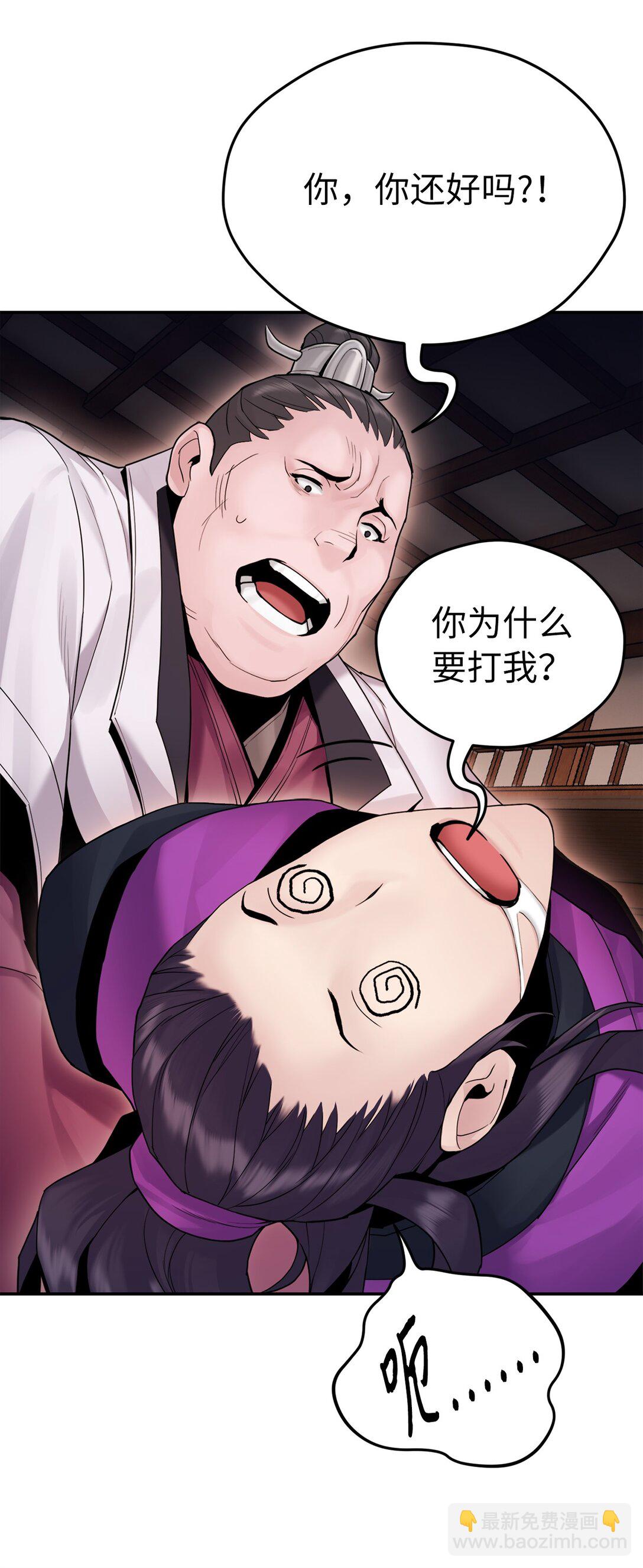 22 借刀杀人(1/2)-第22话