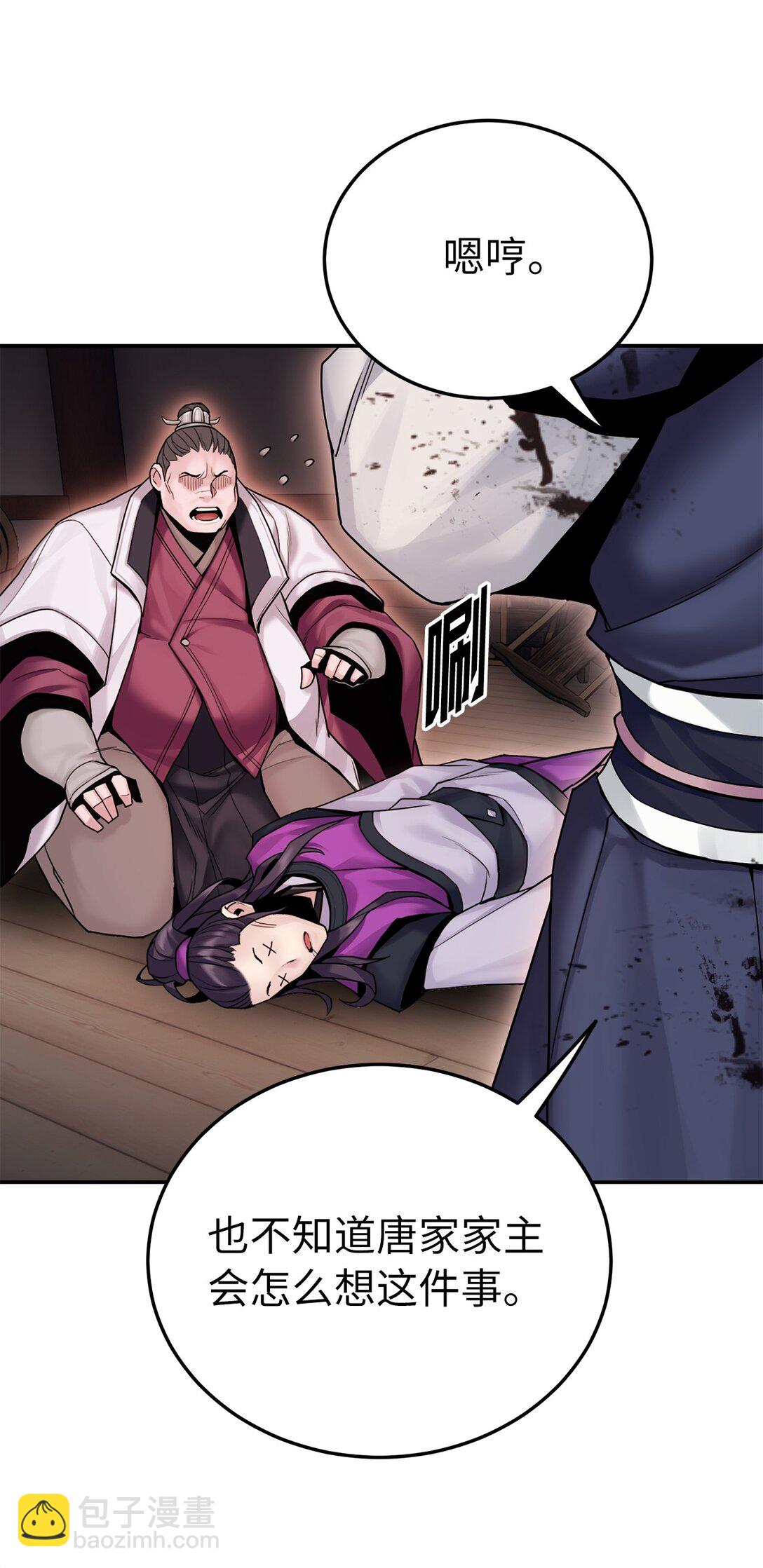 22 借刀杀人(1/2)-第22话