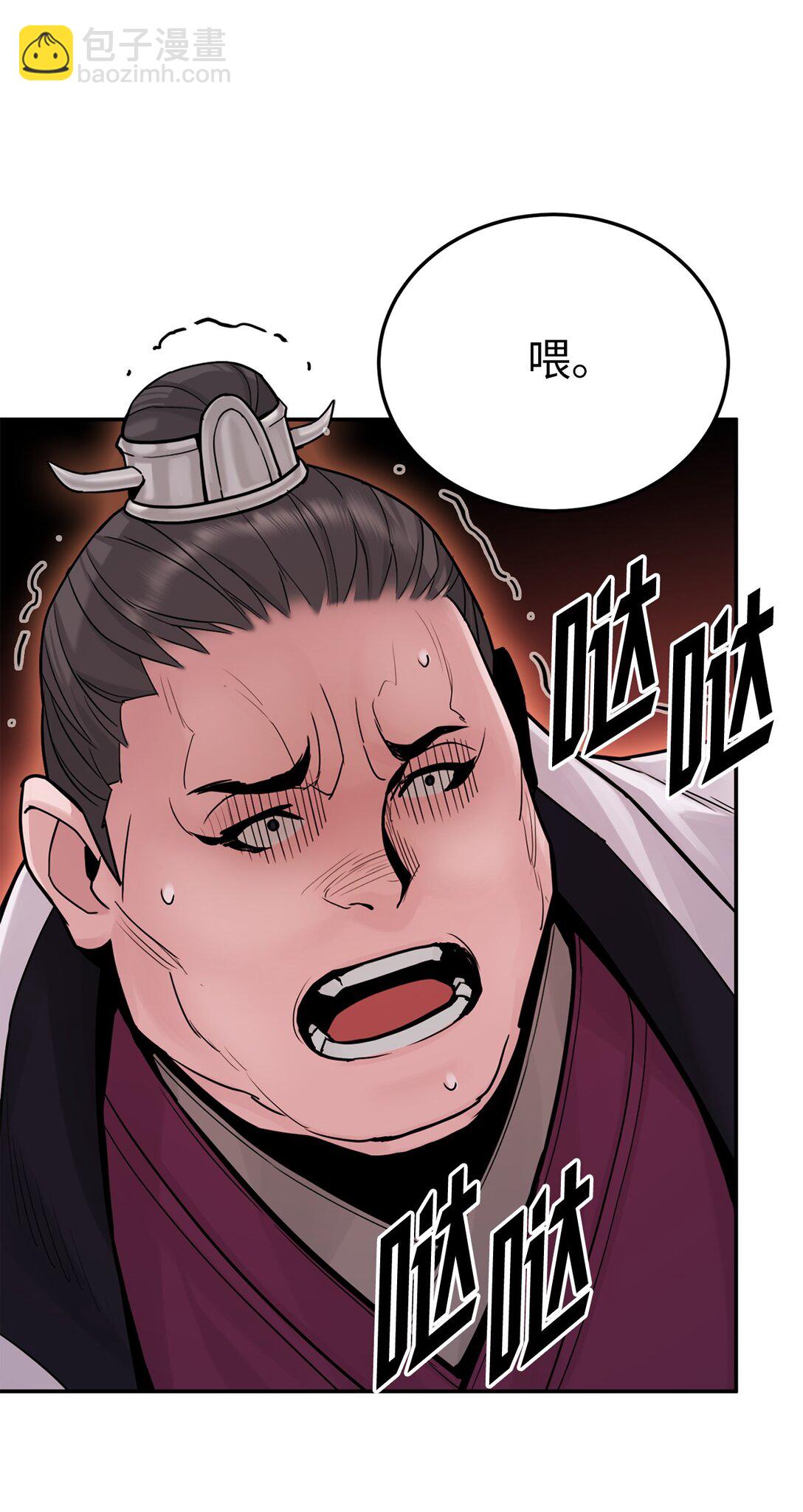 22 借刀杀人(1/2)-第22话