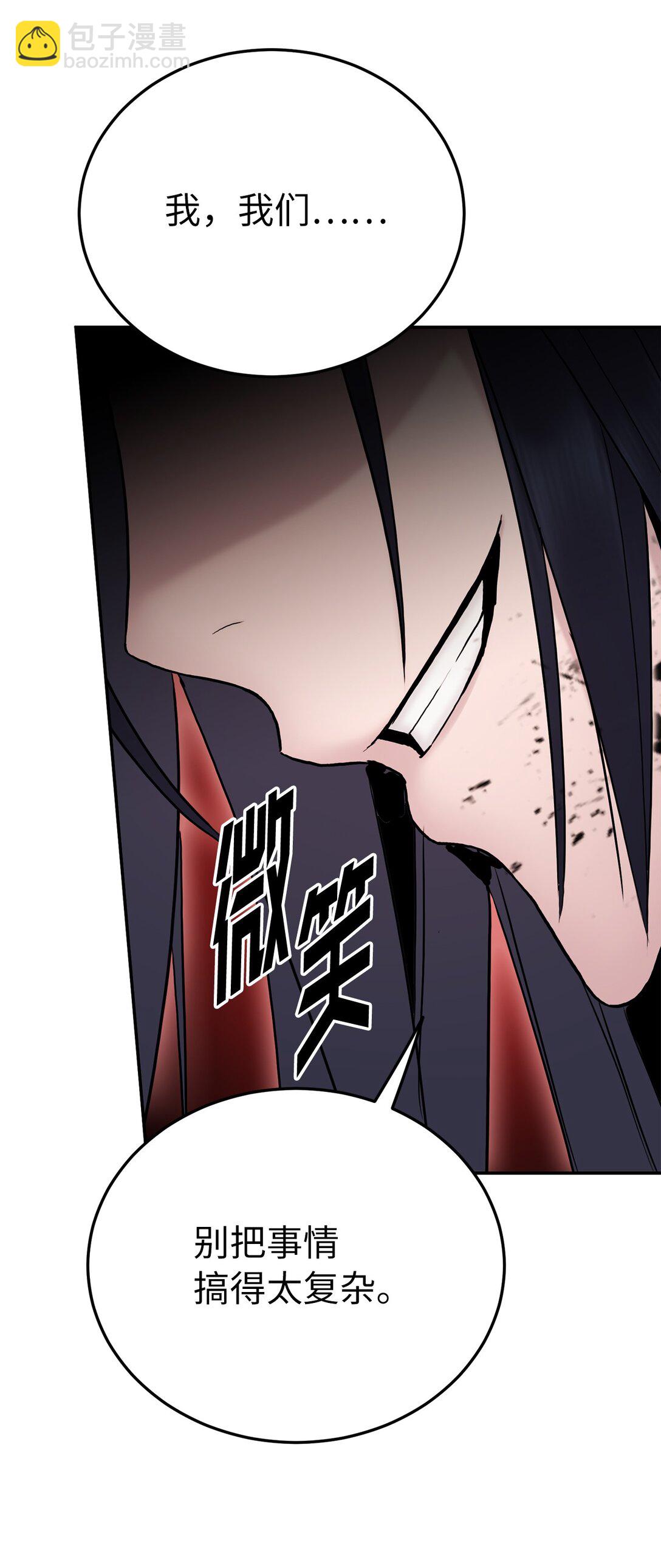 22 借刀杀人(1/2)-第22话