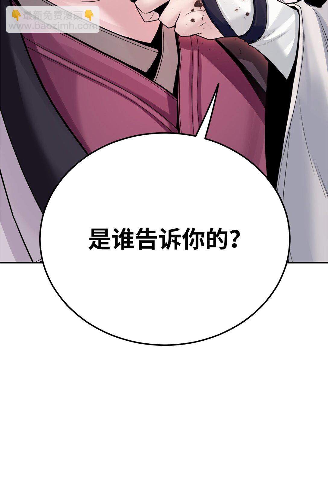 22 借刀杀人(1/2)-第22话