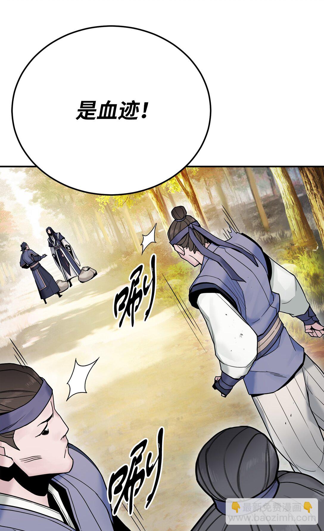 22 借刀杀人(1/2)-第22话