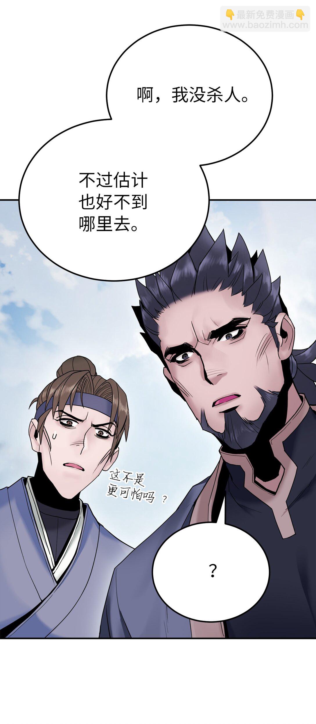 22 借刀杀人(1/2)-第22话