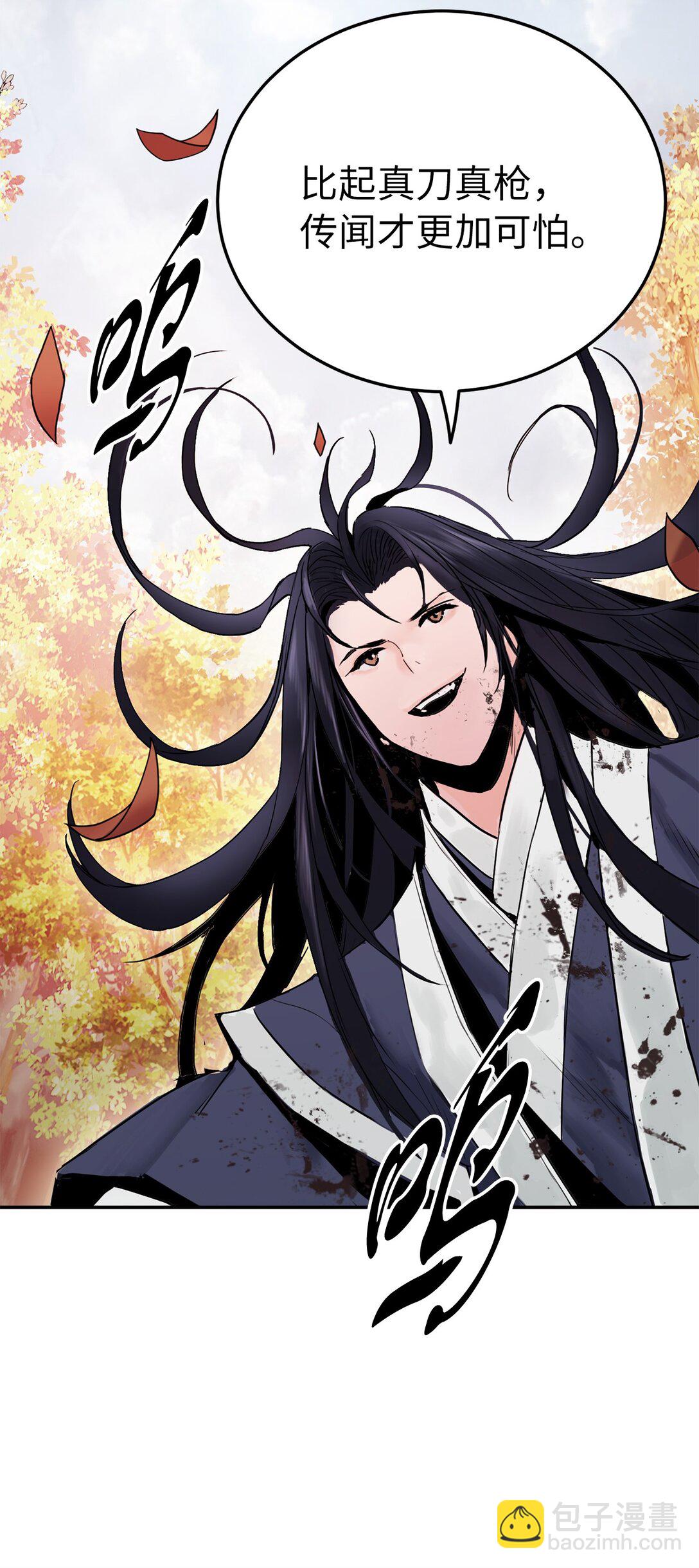 22 借刀杀人(1/2)-第22话