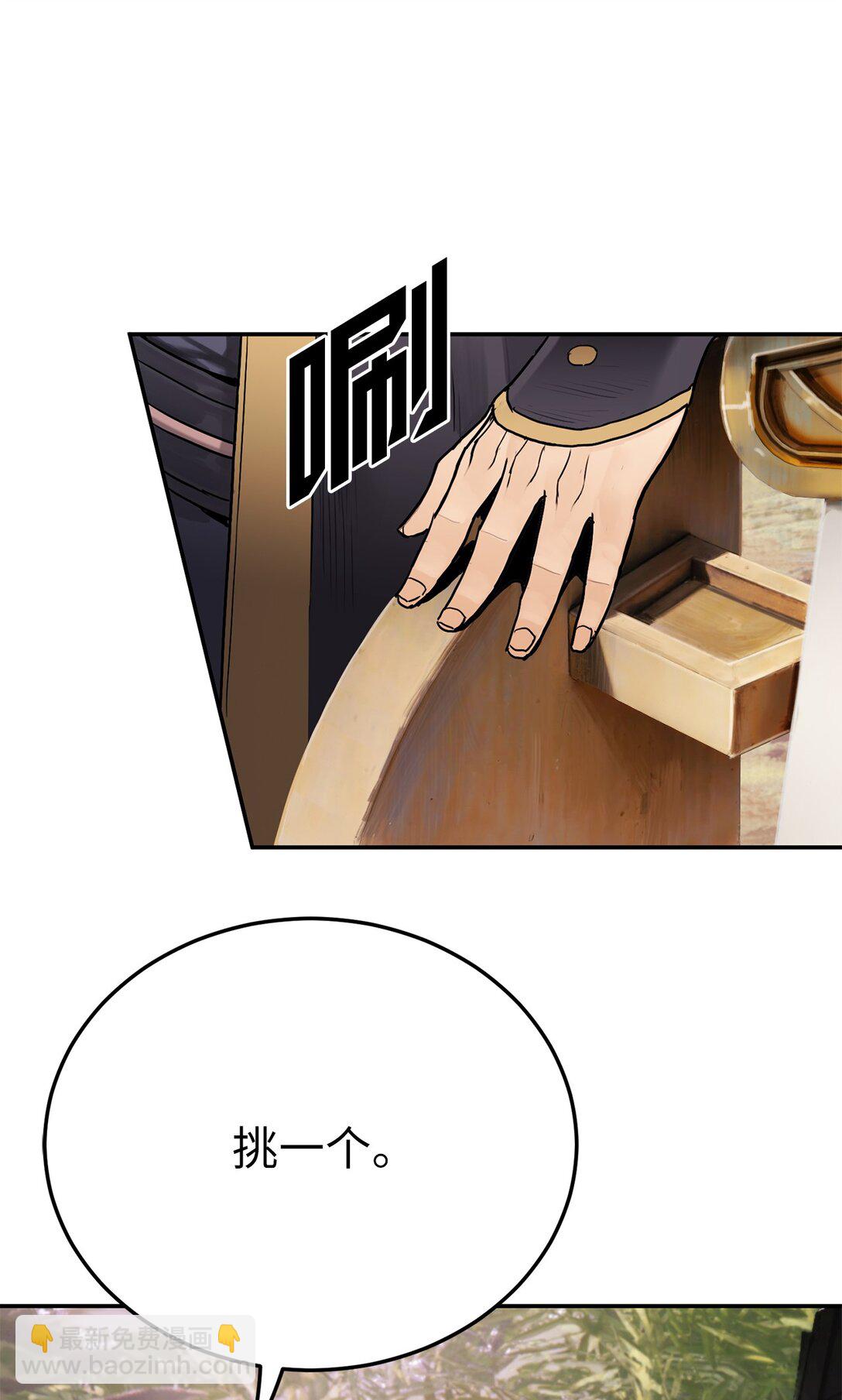 24 父子比武(1/2)-第24话