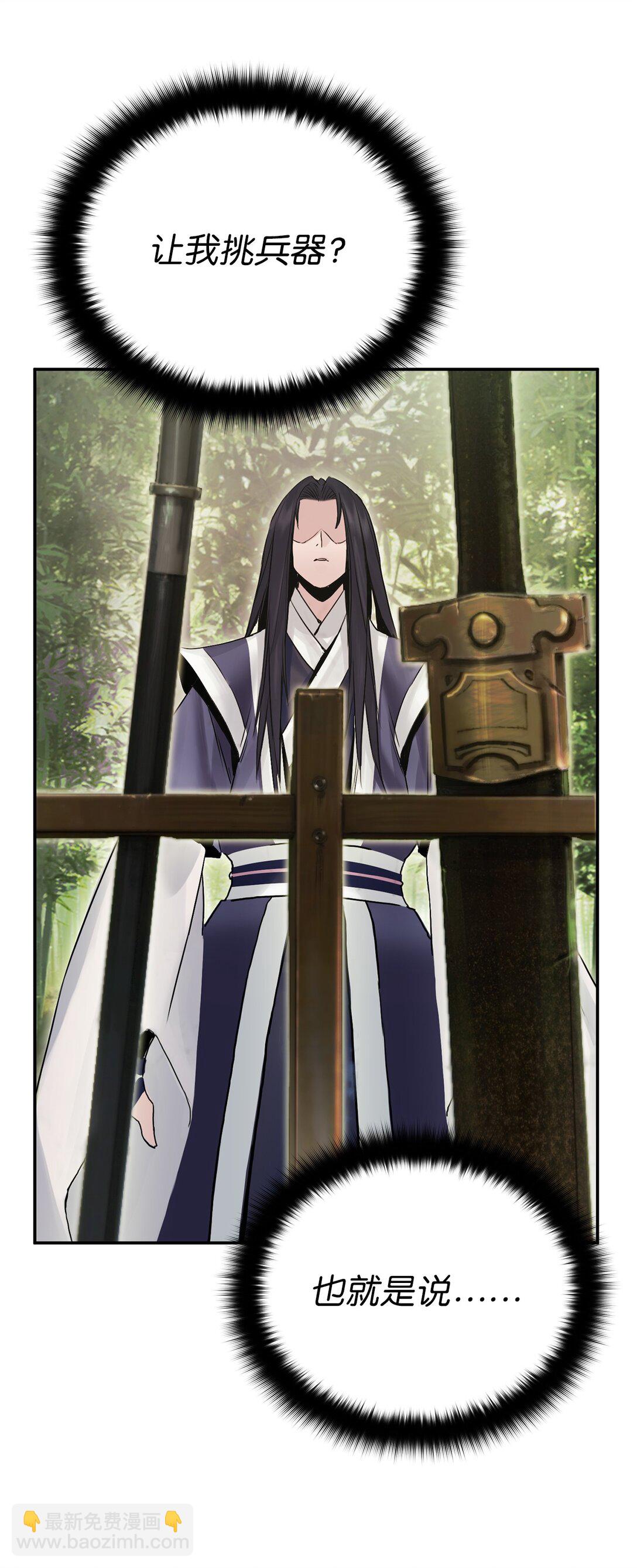 24 父子比武(1/2)-第24话