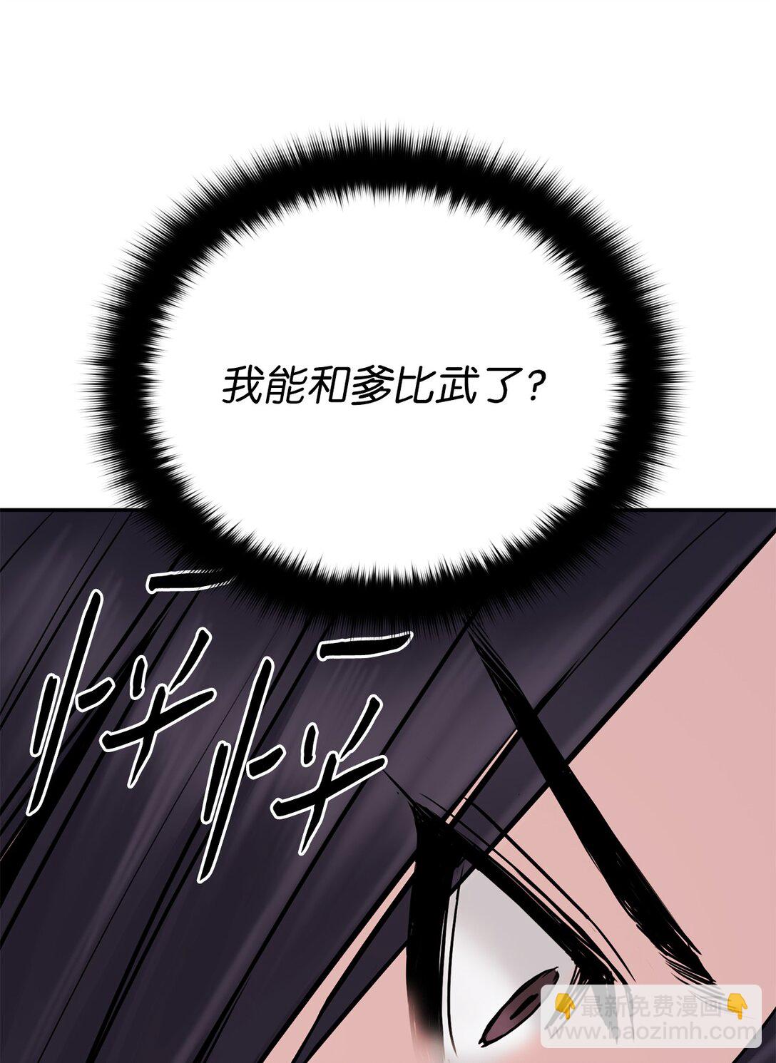 24 父子比武(1/2)-第24话