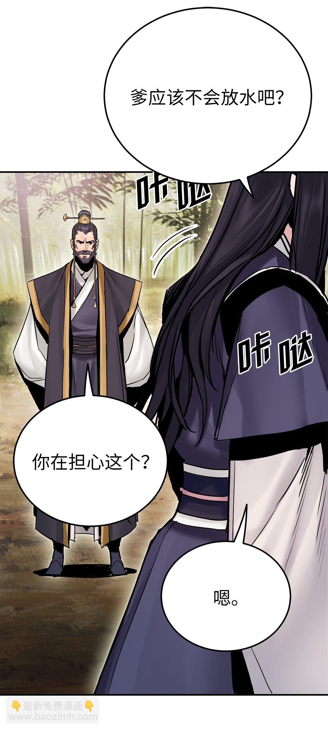 24 父子比武(1/2)-第24话