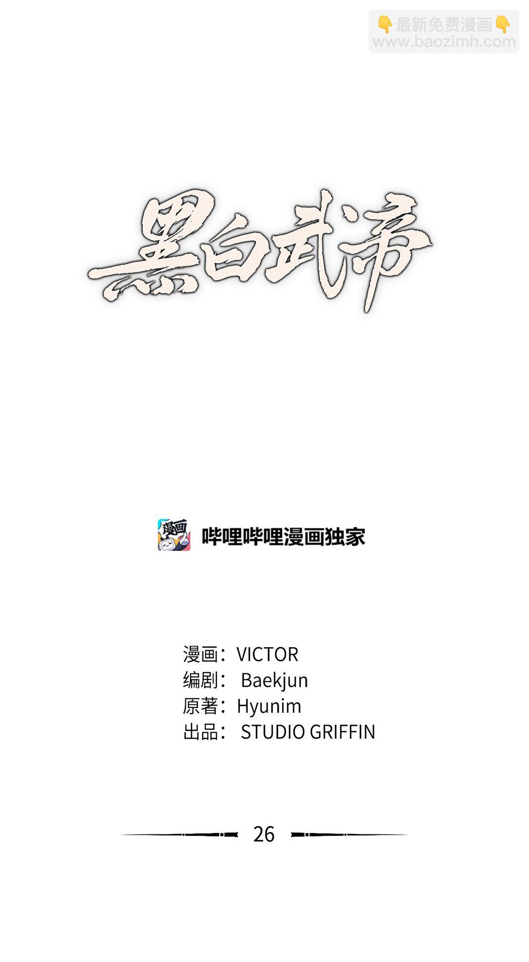 26 凶计(1/2)-第26话