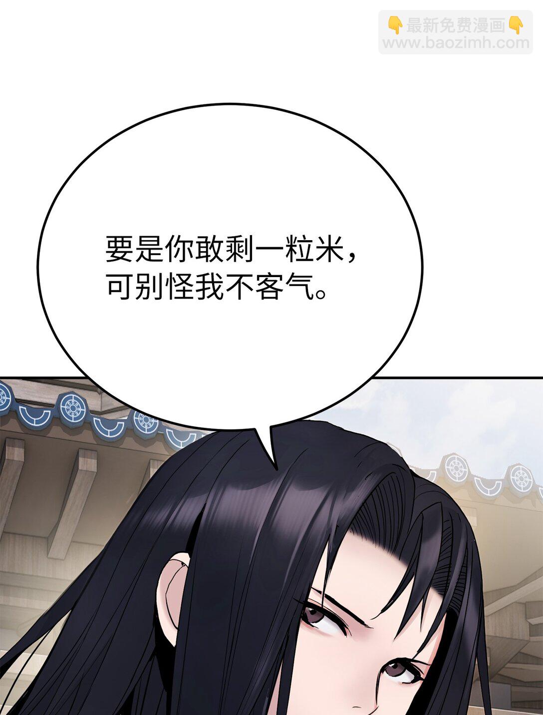 26 凶计(1/2)-第26话