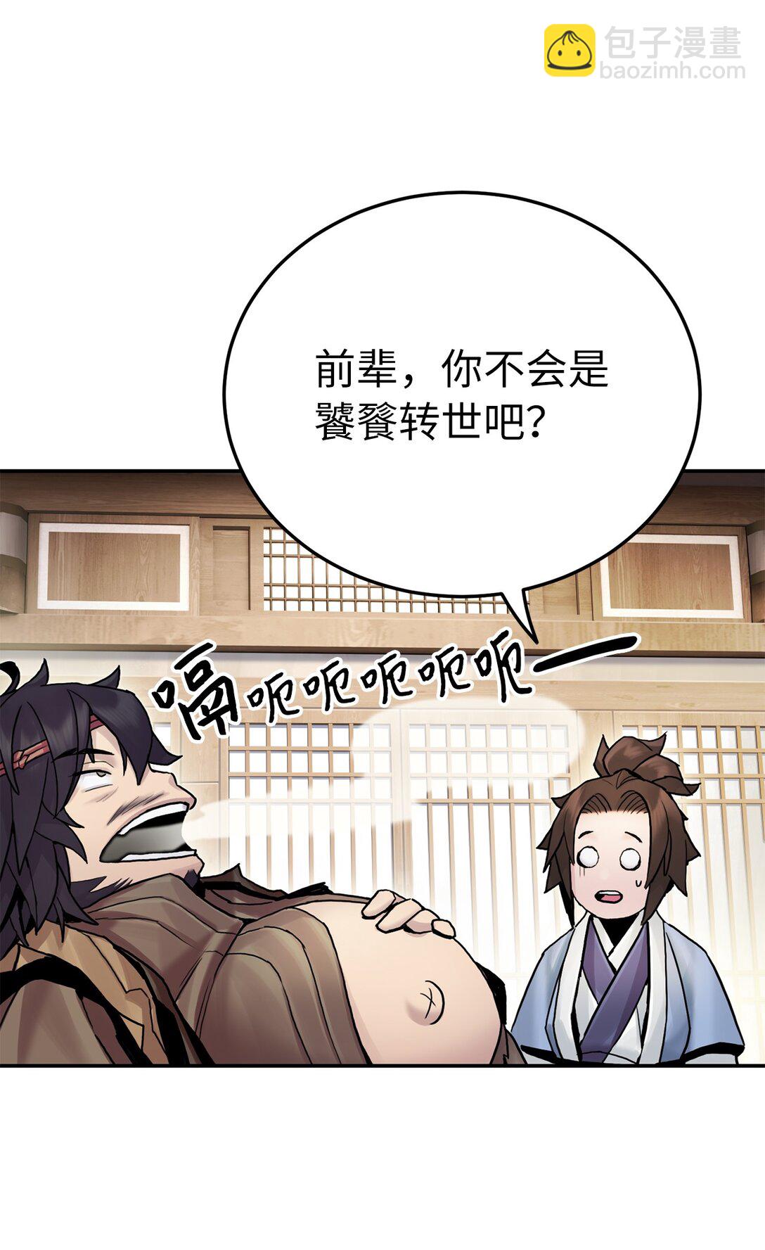 26 凶计(1/2)-第26话