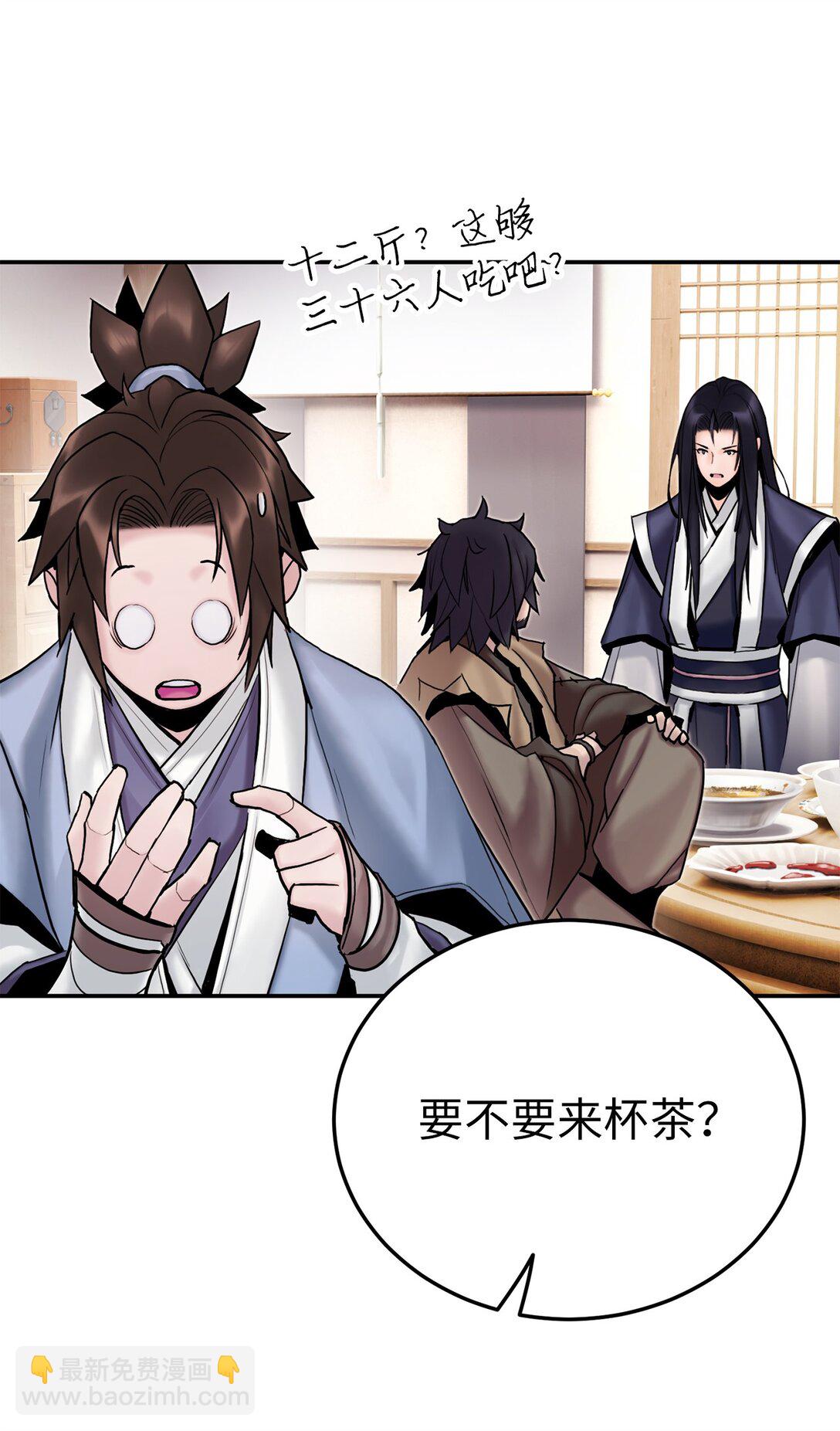 26 凶计(1/2)-第26话