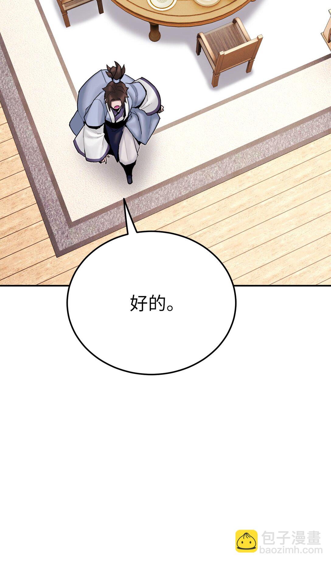 26 凶计(1/2)-第26话