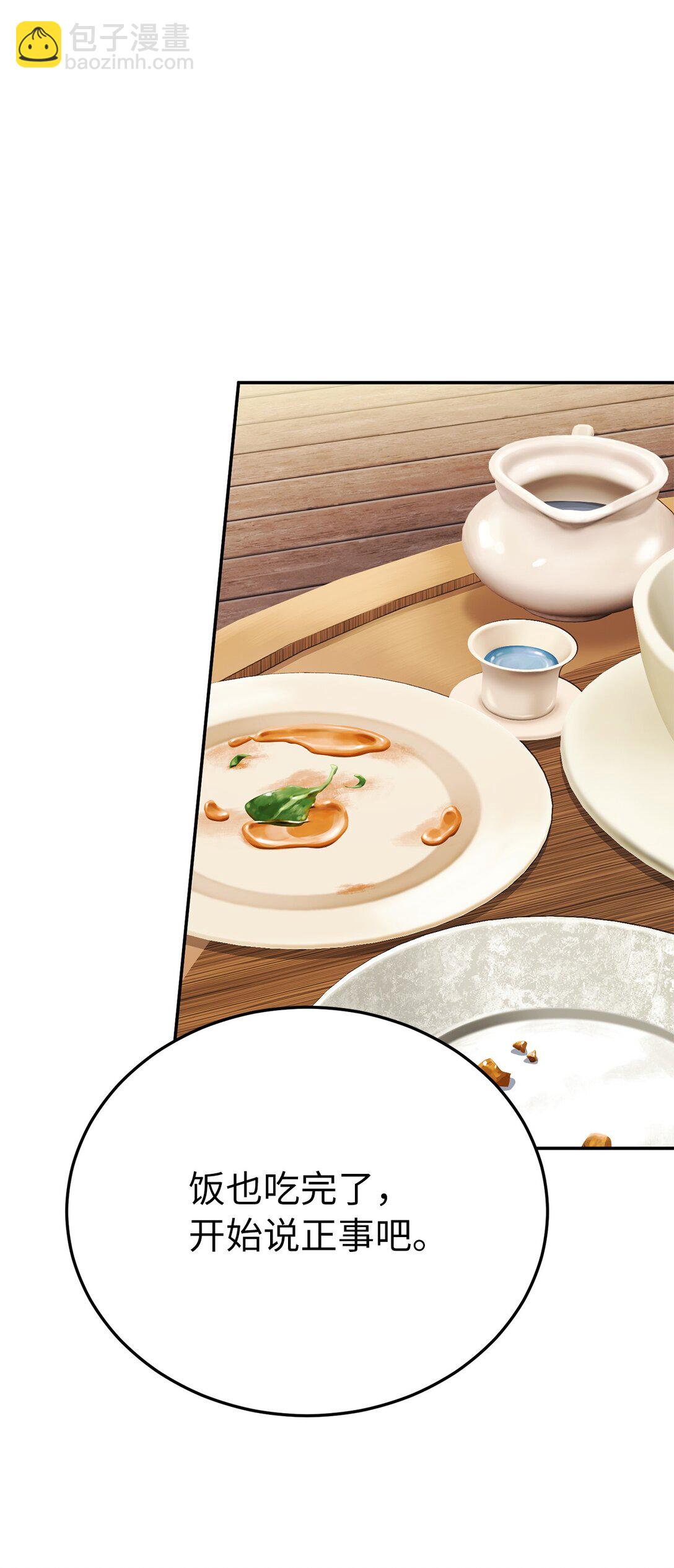 26 凶计(1/2)-第26话