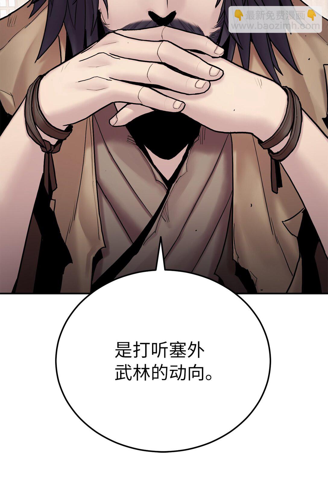 26 凶计(1/2)-第26话