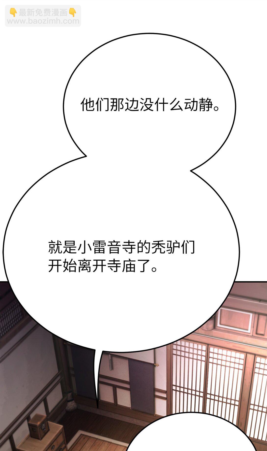 26 凶计(1/2)-第26话