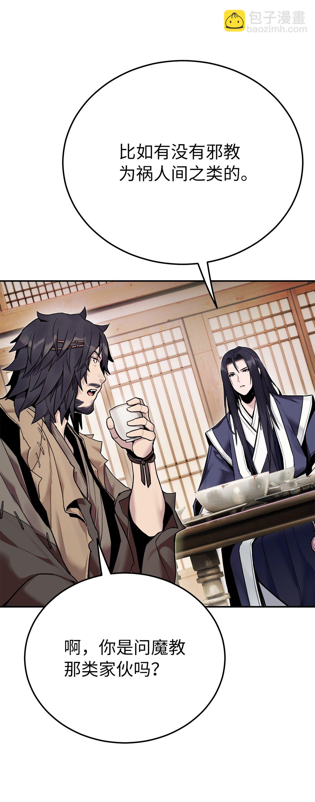 26 凶计(1/2)-第26话