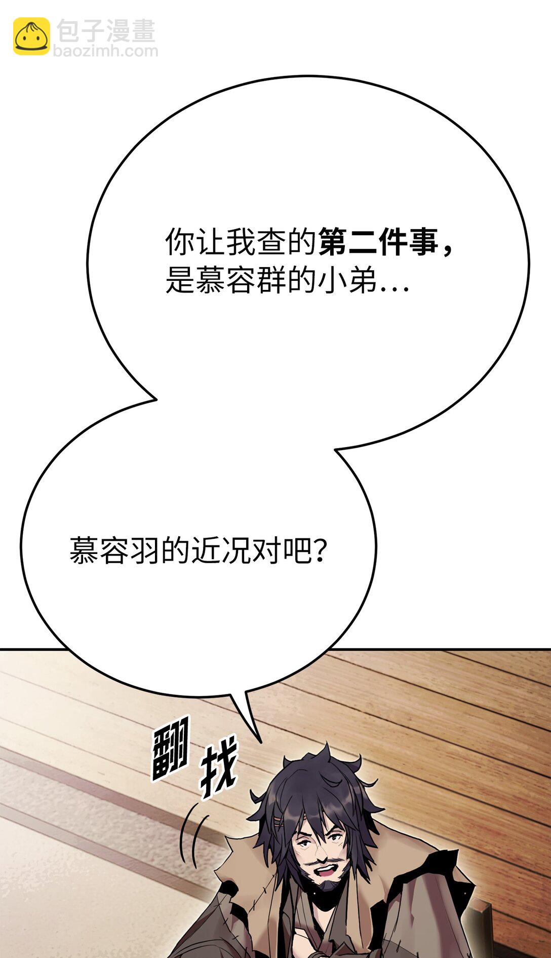 26 凶计(1/2)-第26话