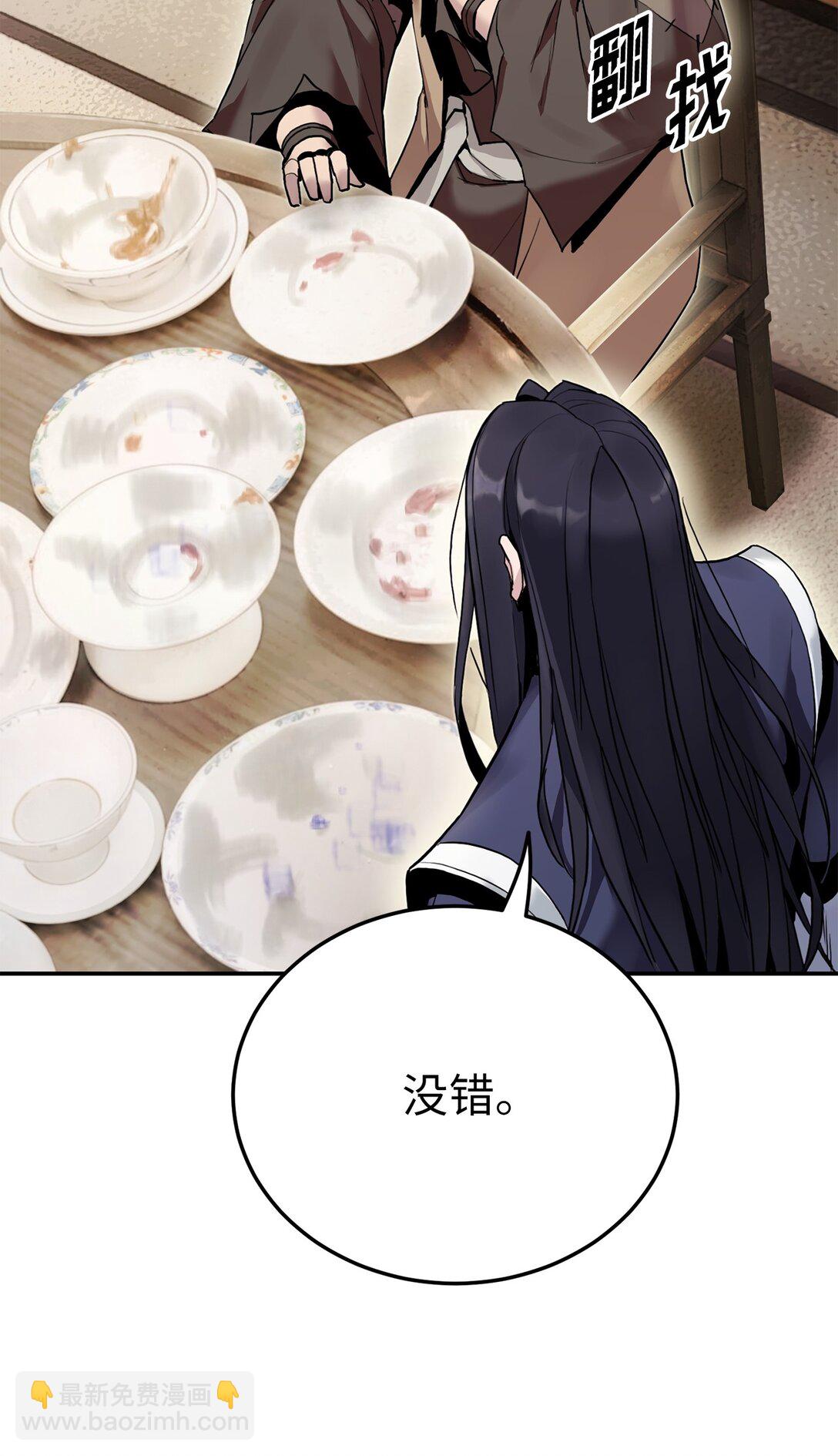 26 凶计(1/2)-第26话