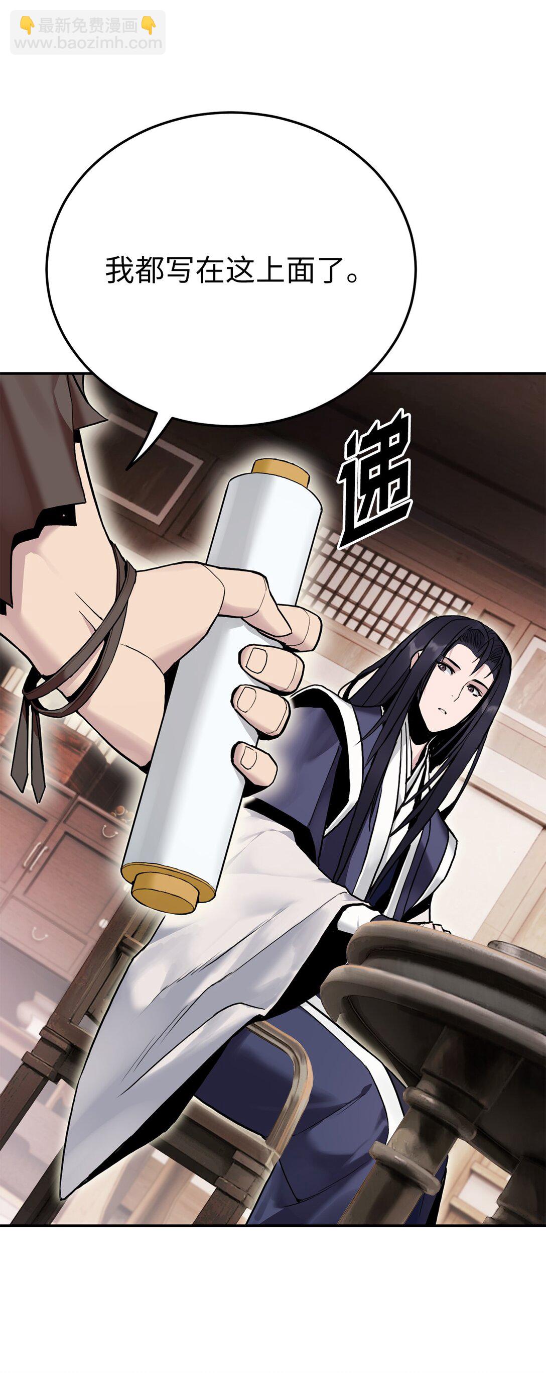 26 凶计(1/2)-第26话