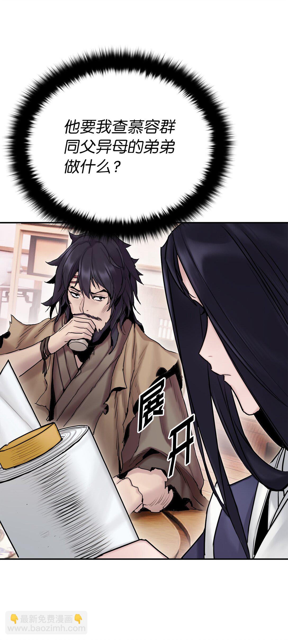 26 凶计(1/2)-第26话