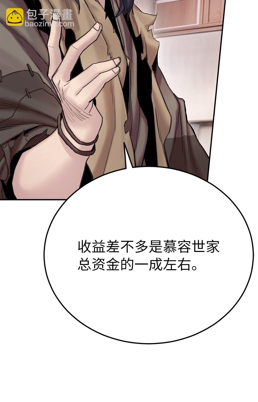 26 凶计(1/2)-第26话