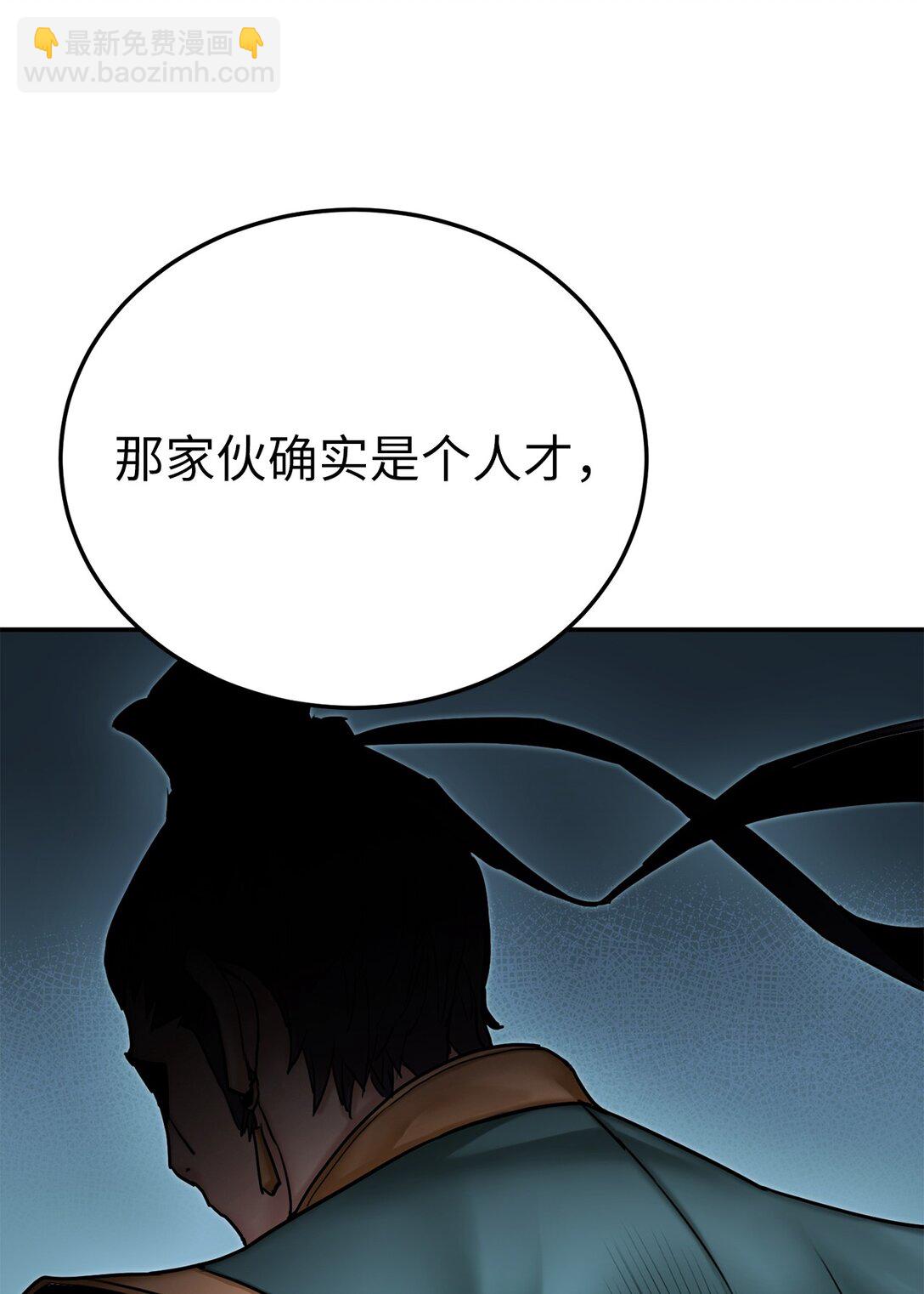 26 凶计(1/2)-第26话