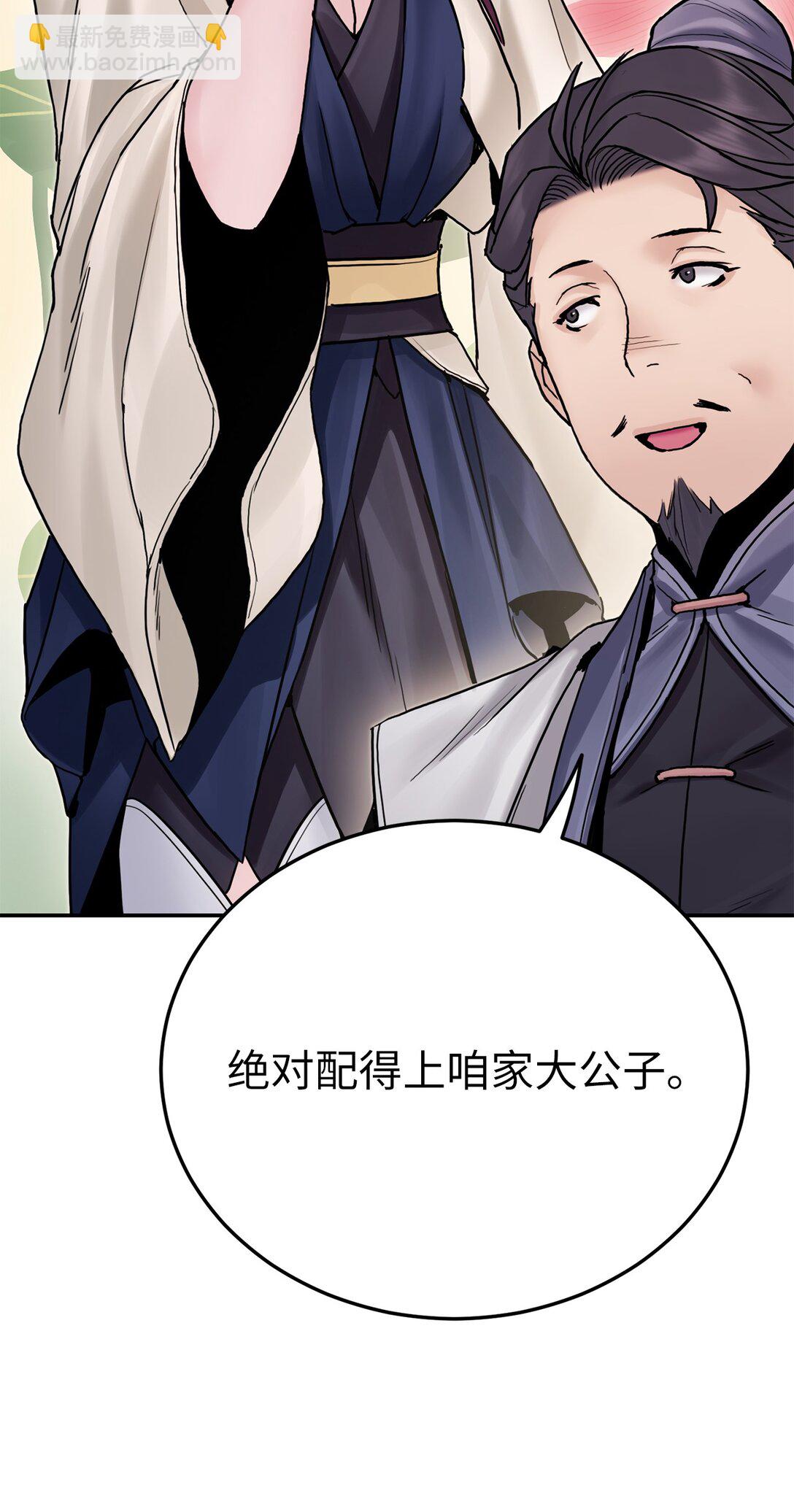 26 凶计(1/2)-第26话