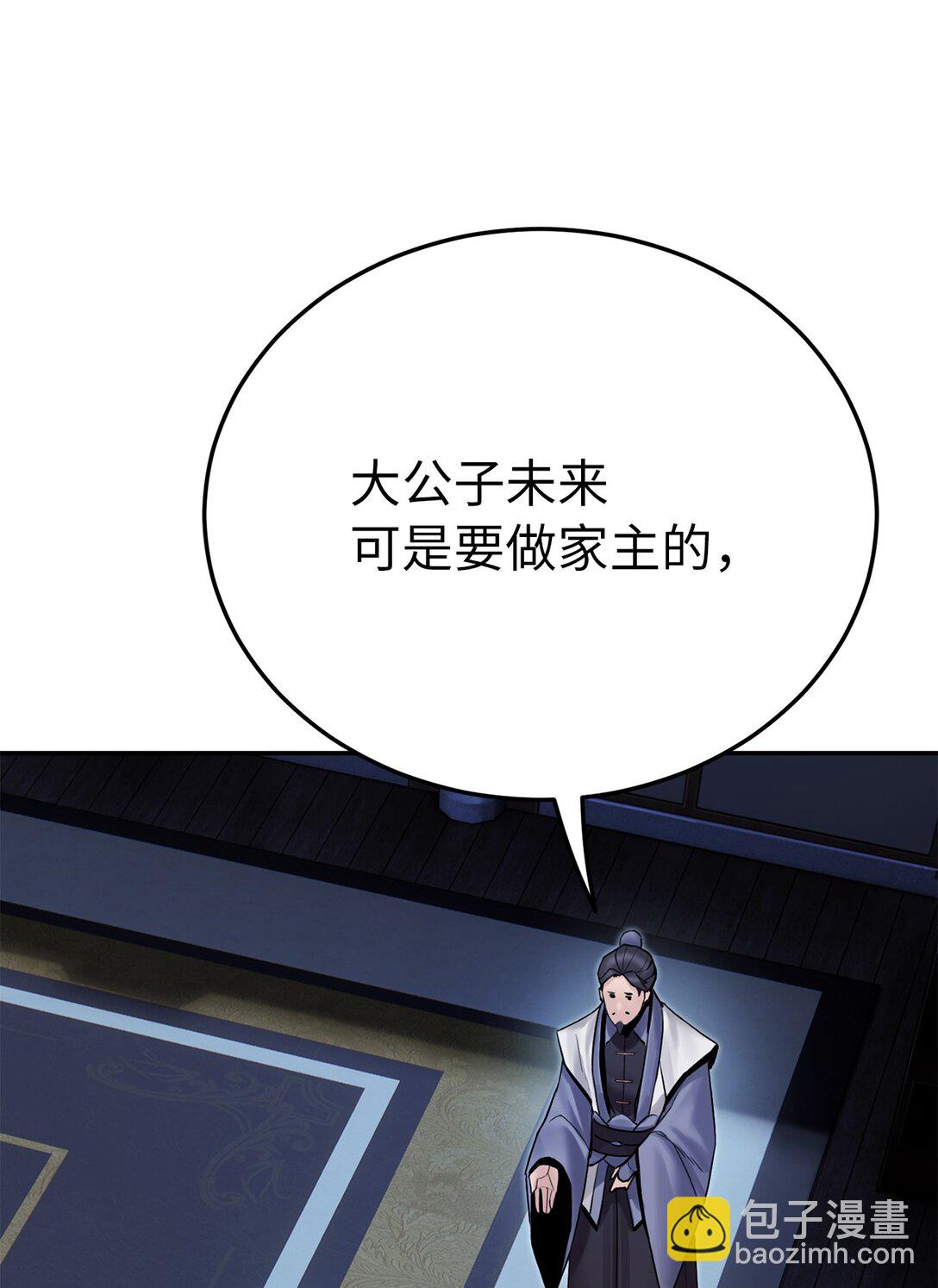 26 凶计(1/2)-第26话