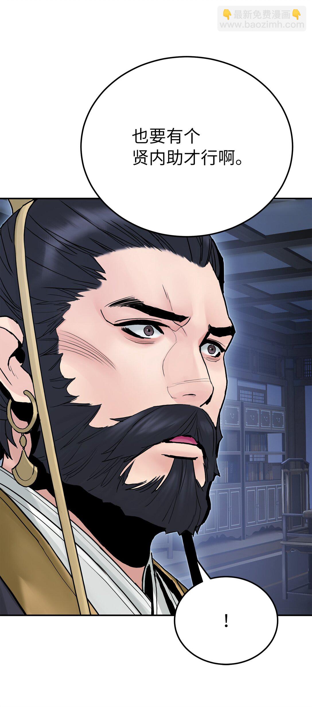 26 凶计(1/2)-第26话