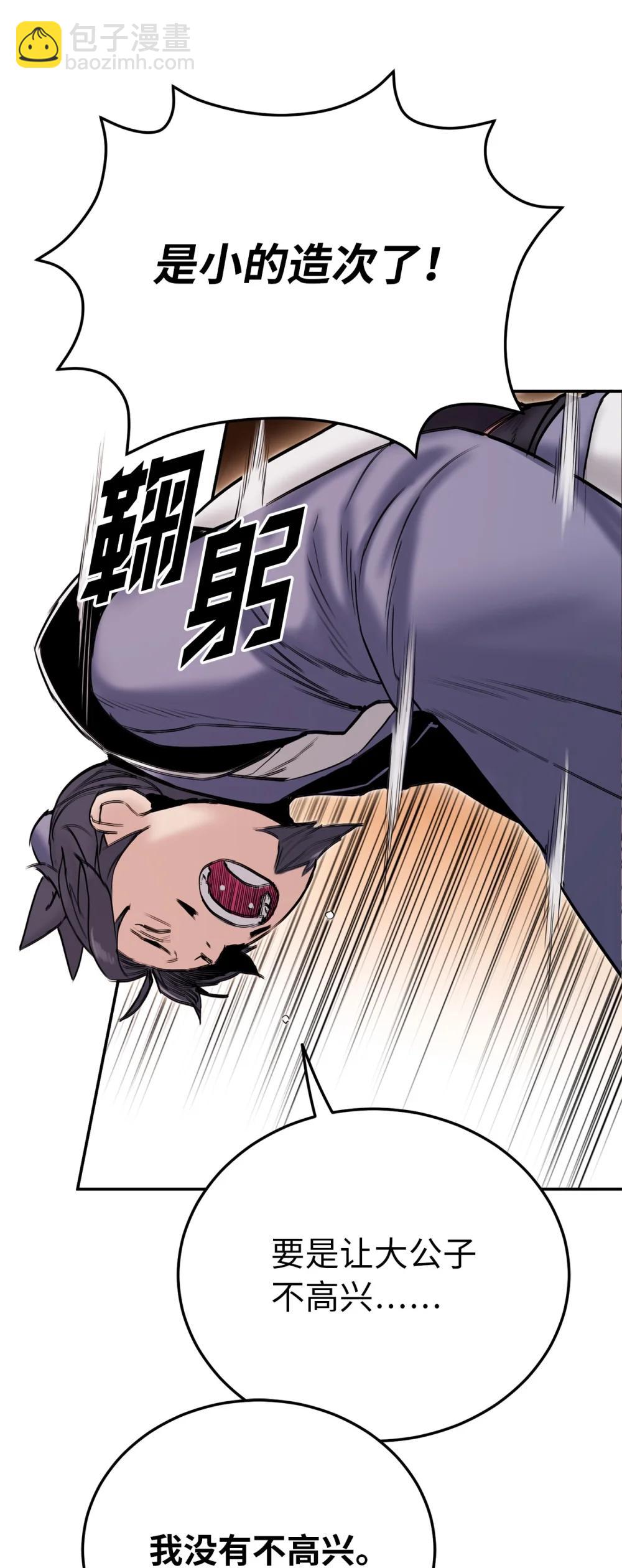 28 做戏(1/3)-第28话