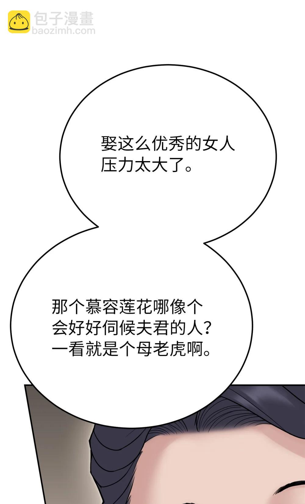 28 做戏(1/3)-第28话