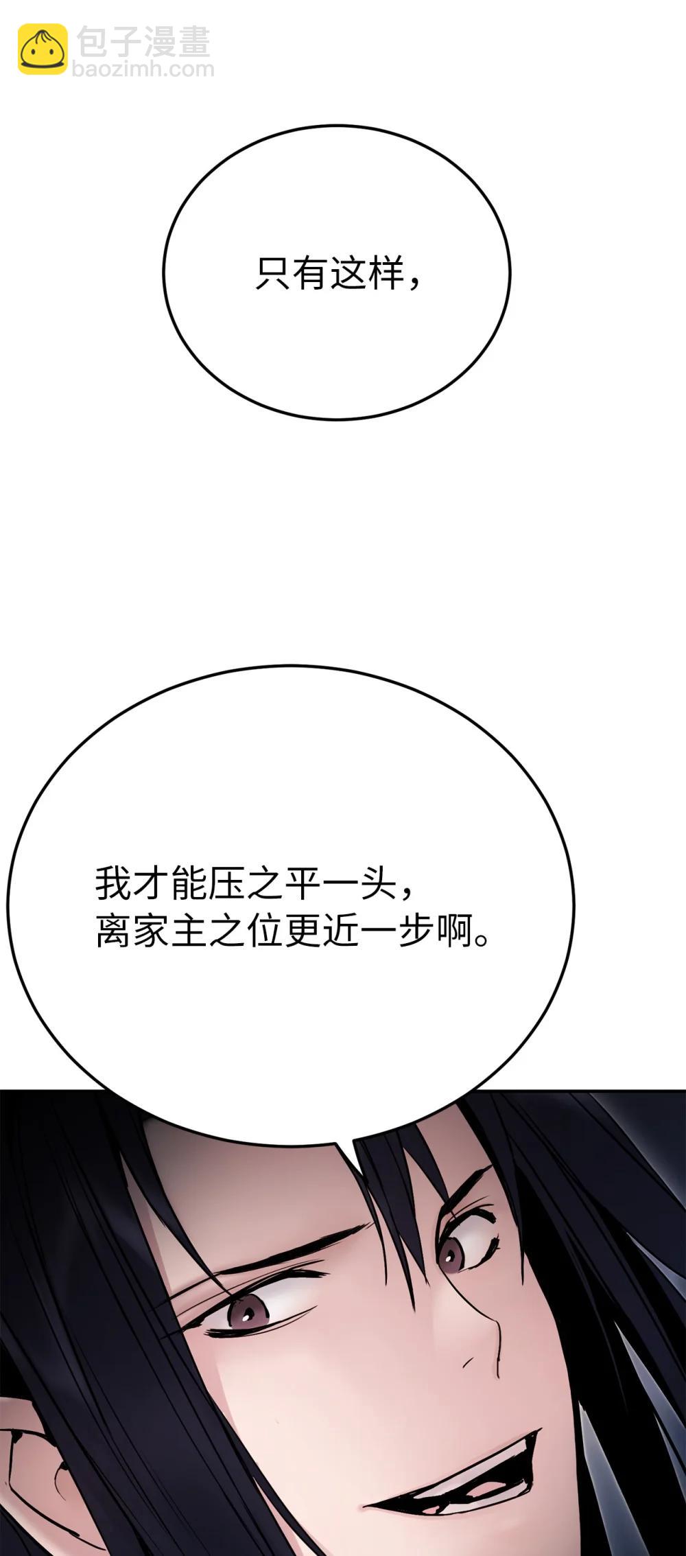 28 做戏(1/3)-第28话