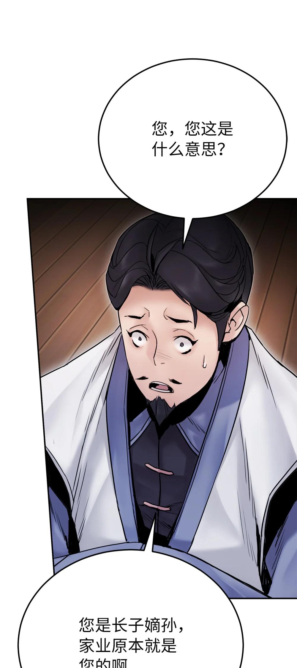 28 做戏(1/3)-第28话