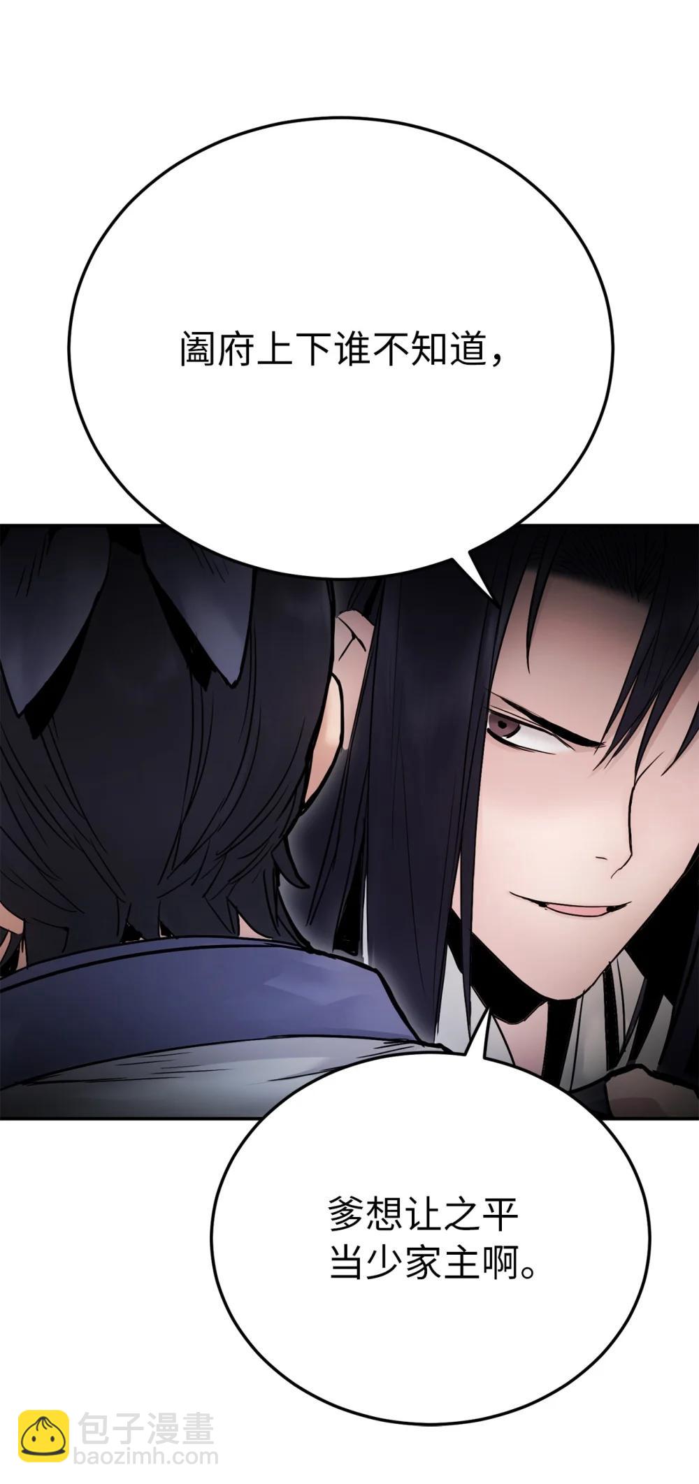 28 做戏(1/3)-第28话