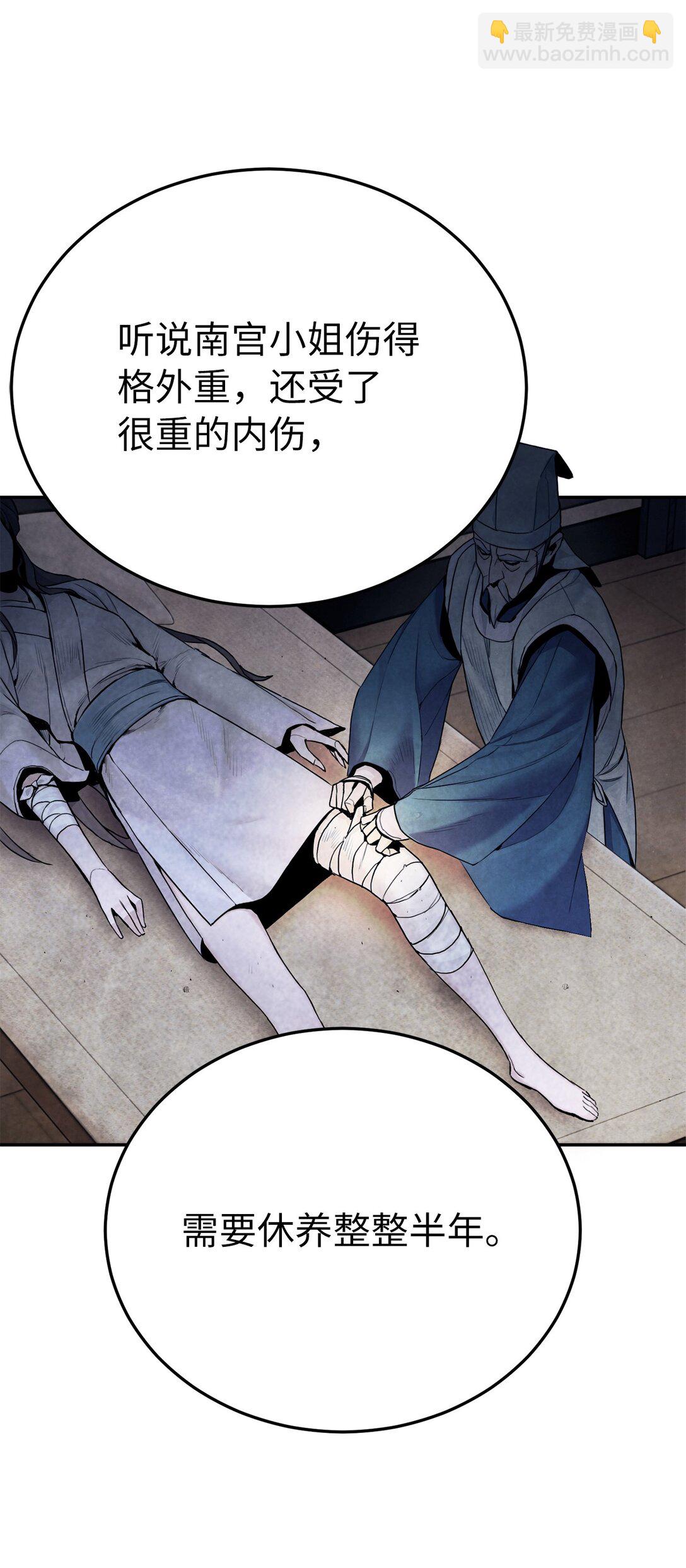 04 所谓武道(1/3)-第4话