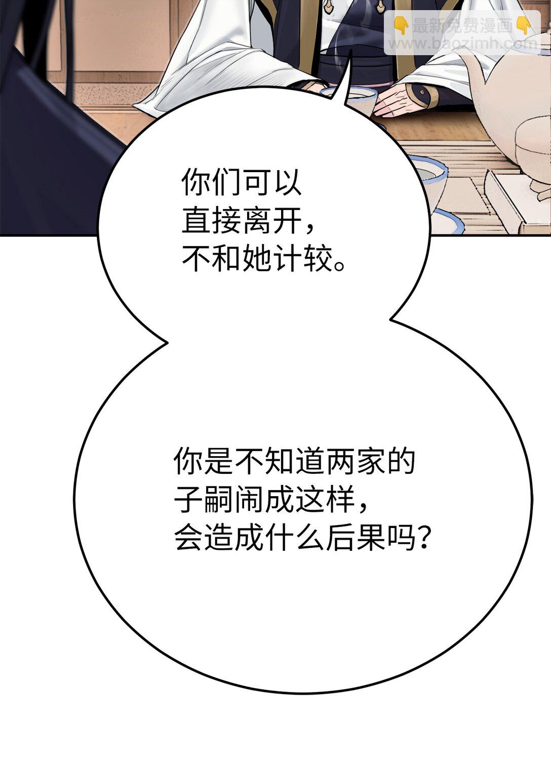 04 所谓武道(1/3)-第4话