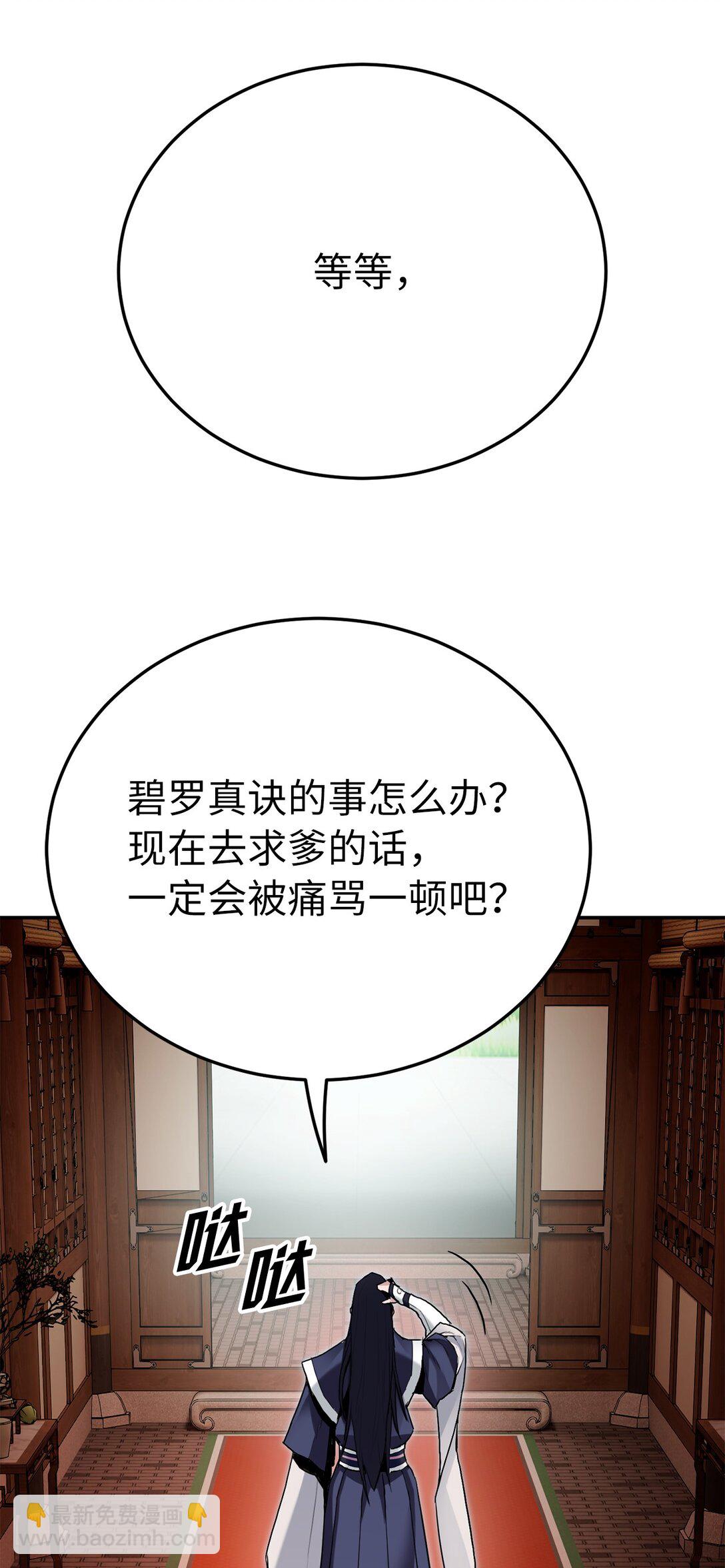 04 所谓武道(1/3)-第4话