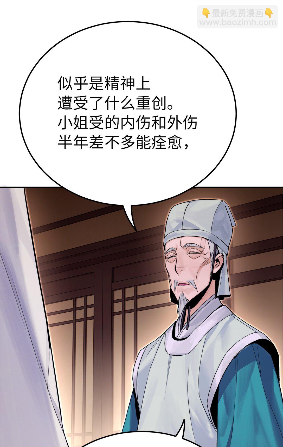 04 所谓武道(1/3)-第4话