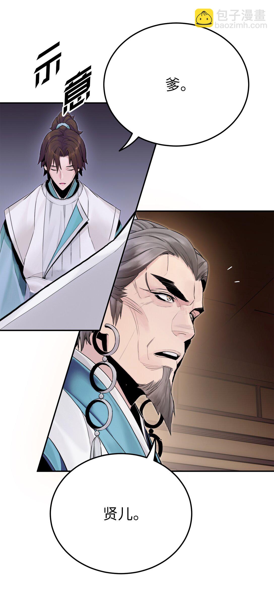 04 所谓武道(1/3)-第4话