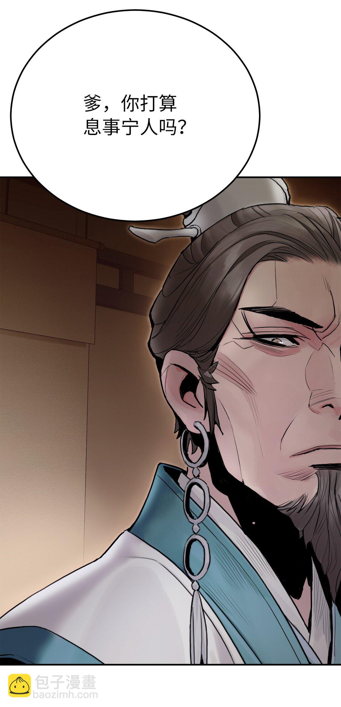 04 所谓武道(1/3)-第4话