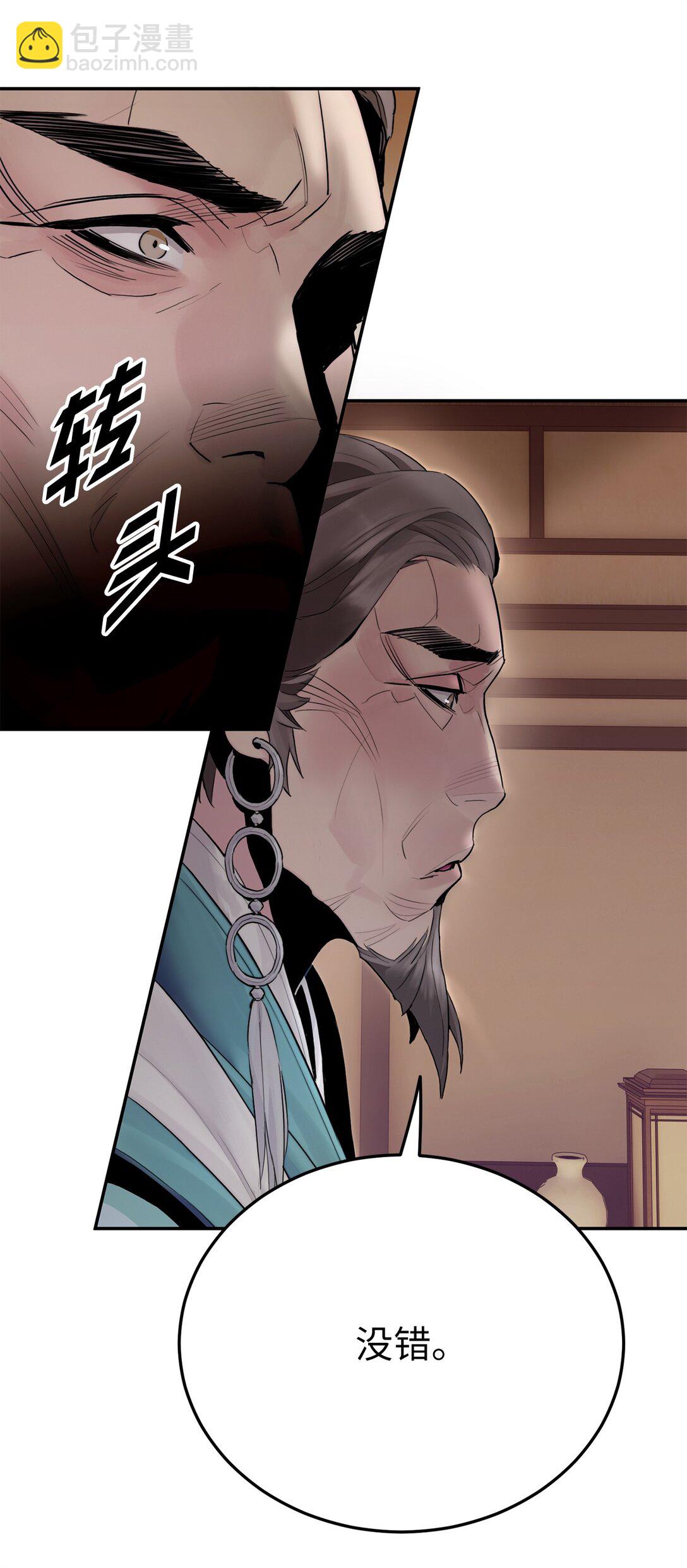 04 所谓武道(1/3)-第4话