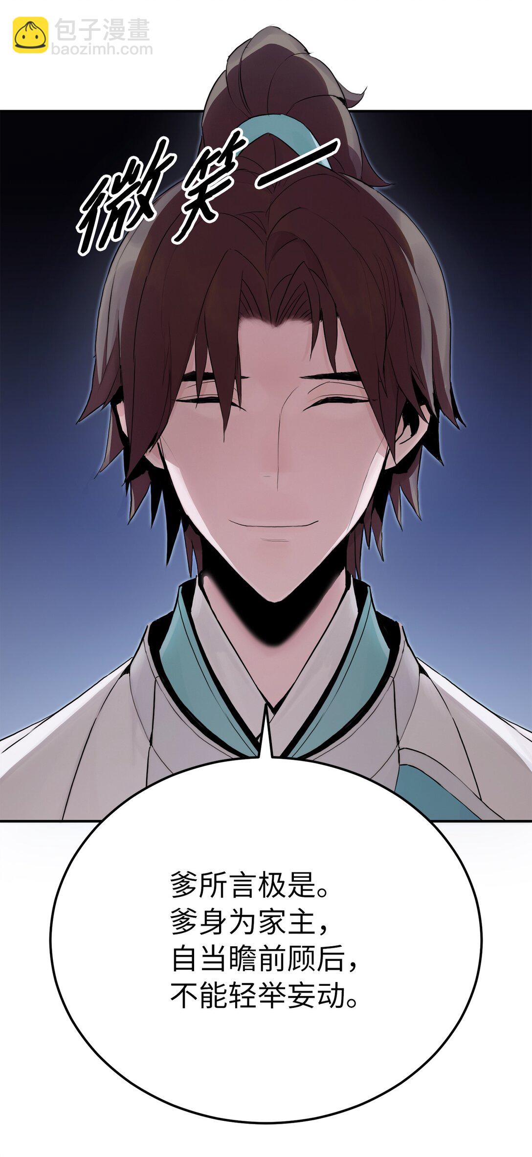 04 所谓武道(1/3)-第4话