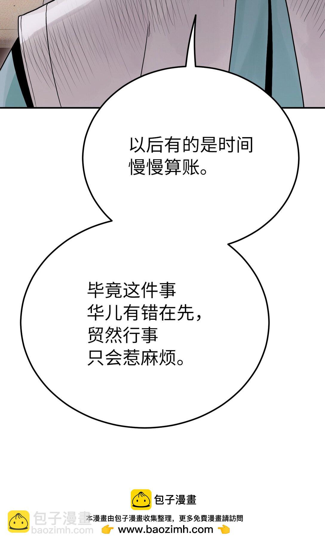 04 所谓武道(1/3)-第4话