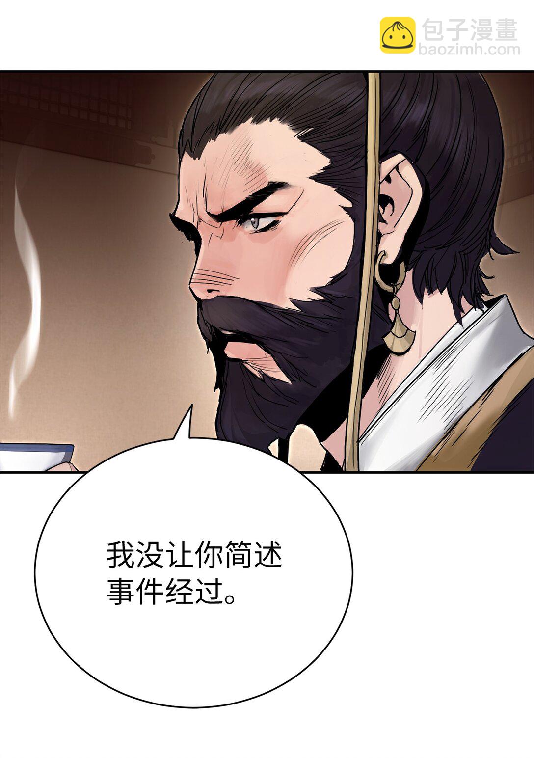 04 所谓武道(1/3)-第4话