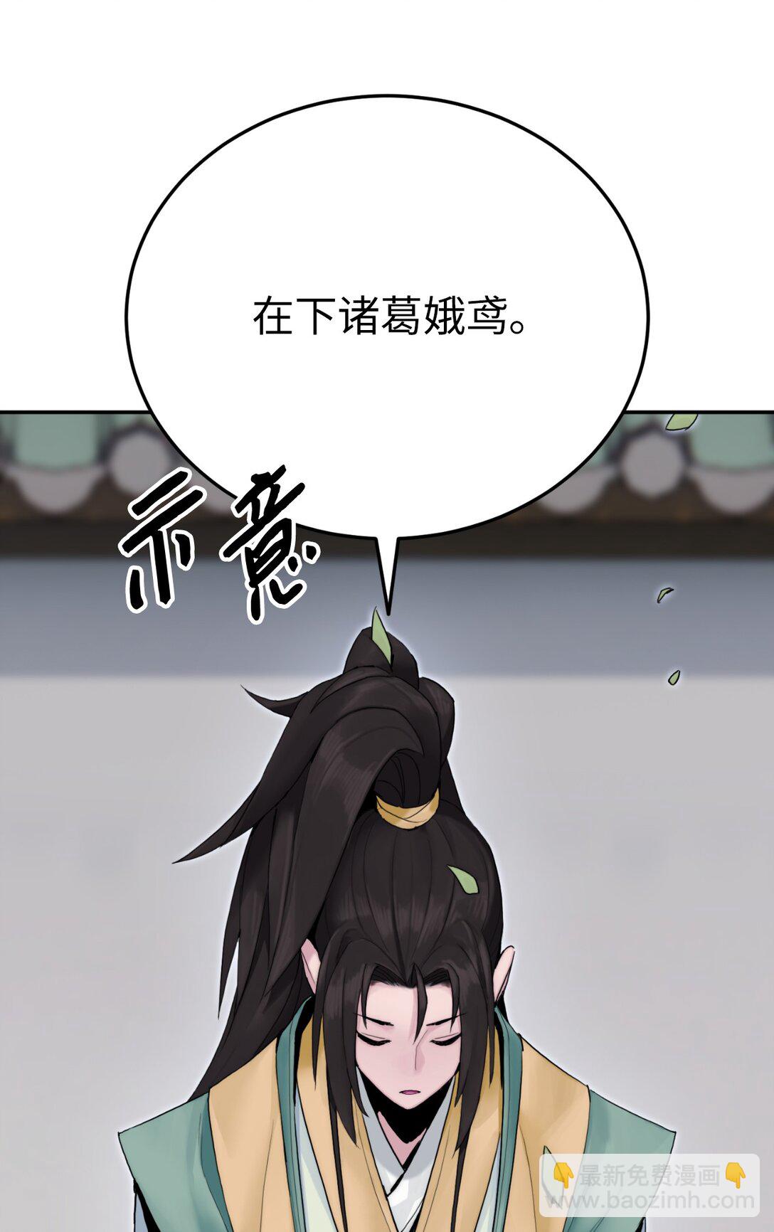 06 诸葛姐弟(1/3)-第6话